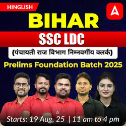 Bihar SSC LDC (पंचायती राज विभाग निम्नवर्गीय क्लर्क) Prelims Foundation Batch 2025 | Hinglish | Online Live Classes by Adda 247