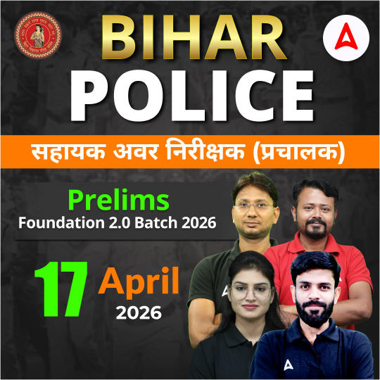Bihar Police Assistant Sub-Inspector Operation Prelims Foundation 2.0 Batch 2026 | Hinglish | Online (Live + Recorded) Class By Adda247