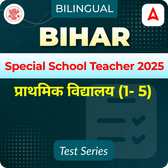 Bihar Special School Teacher Paper -1 Mock Test 2025