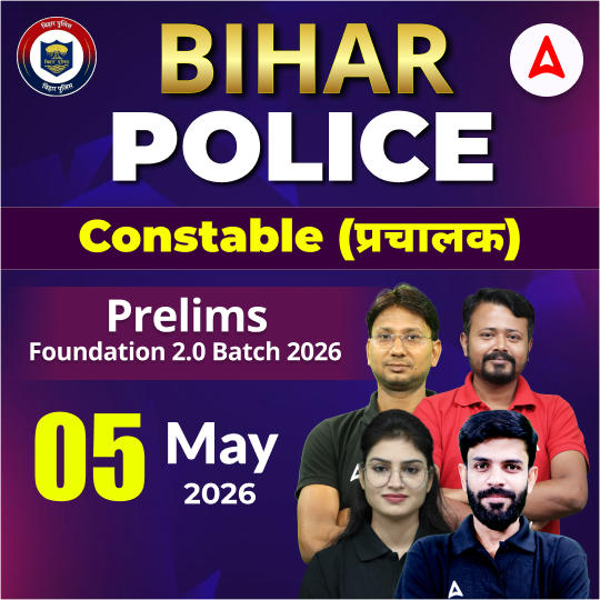 Bihar Police Constable (प्रचालक) Prelims Foundation 2.0 Batch 2026 | Hinglish | Online (Live + Recorded) Class By Adda247