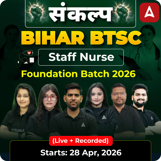 संकल्प- Bihar BTSC Staff Nurse Foundation Batch 2026 Online (Live + Recorded) Batch by Adda247