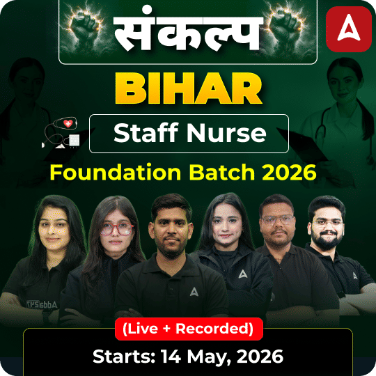 संकल्प- Bihar Staff Nurse Foundation Batch 2026 Online (Live + Recorded) Batch by Adda247