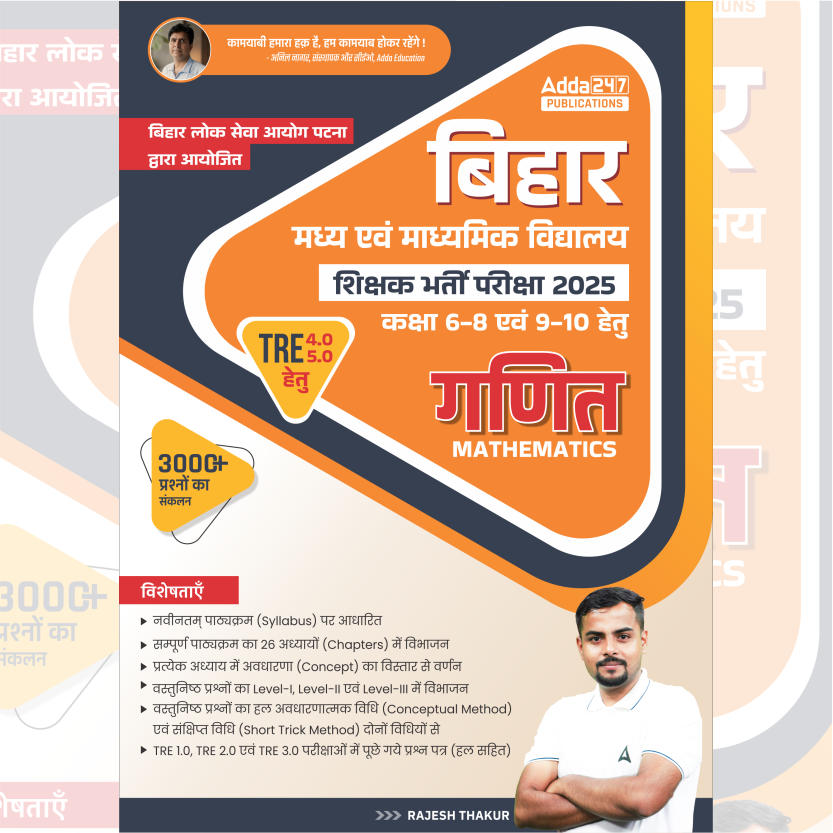 BPSC TRE 4.0 & 5.0 Maths Book Class (6-8 & 9-10) 2025 | 3000+ Questions (Hindi Printed Edition) By Adda247