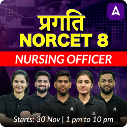 प्रगति NORCET 8 NURSING OFFICER | Online Live Classes by Adda 247