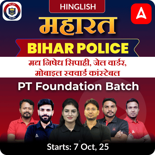 Bihar Police Prohibition Constable Vacancy 2025 Out, Apply Online For 4128 Posts_4.1