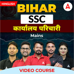 Bihar SSC कार्यालय परिचारी Mains | Video Course by Adda247
