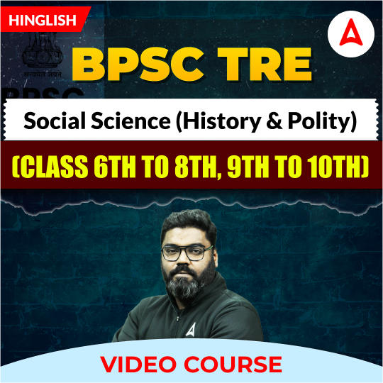 BPSC TRE Social Science (History & Polity) by Shanee Sir (Class 6th to 8th, 9th to 10th) | Video Course by Adda247