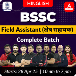 BSSC  Field Assistant (क्षेत्र सहायक) Complete Batch | Online Live Classes By Adda247