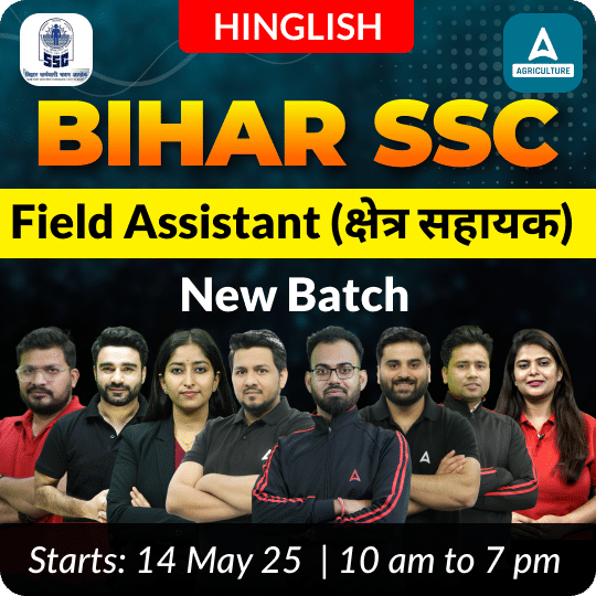BSSC  Field Assistant (क्षेत्र सहायक) New Batch | Online Live Classes By Adda247