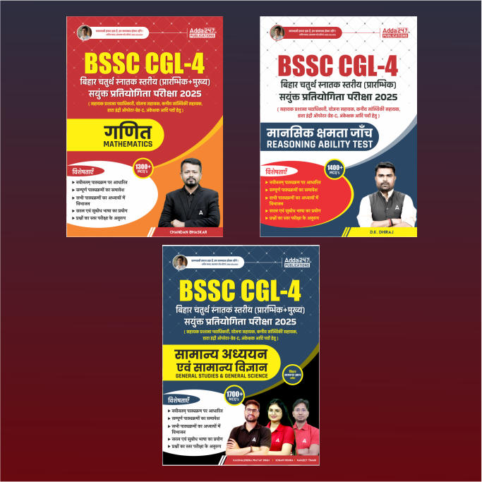 BSSC CGL- 4 Prelims+Mains Combo (Complete Maths+Reasoning+GK/GS) Books | 4400+ MCQs (Hindi Printed Edition) By Adda247