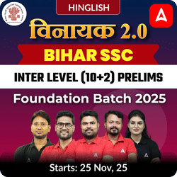 विनायक- Vinayak 2.0 Bihar SSC Inter Level (10+2) Prelims Foundation Batch 2025 | Hinglish | Online (Live+Recorded) Classes by Adda247