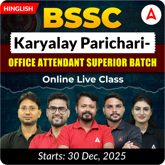 BSSC Karyalay Parichari- Office Attendant Superior Batch | Hinglish | Online Live Class By Adda247