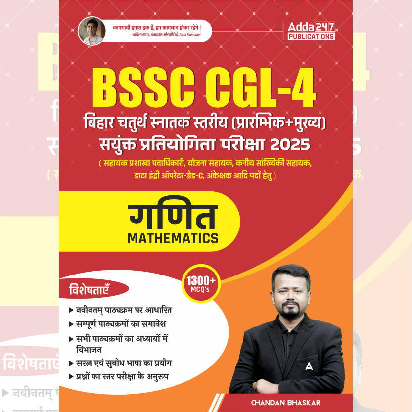 BSSC CGL- 4 Prelims + Mains Complete Maths Book | 1300+ MCQs (Hindi Printed Edition) By Adda247