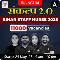 संकल्प 2.0 Bihar Staff Nurse 2025 | 11000+ Vacancies | Online Live Classes by Adda247