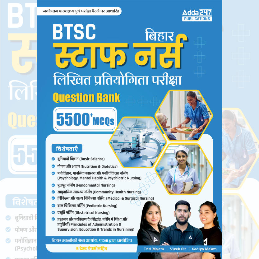 Bihar (BTSC) Staff Nurse Exam 2025-26 Question Bank | 5500+ MCQs (Hindi Printed Edition) by Adda247
