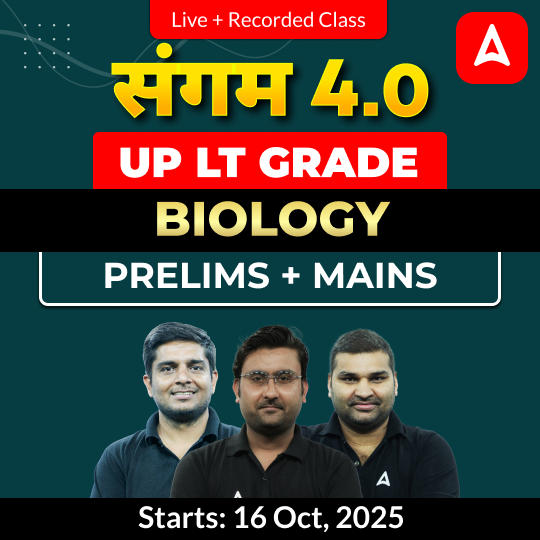 संगम 4.0 | UP LT Grade Biology Prelims + Mains Foundation Batch 2025 | Online Live + Recorded Classes by Adda247