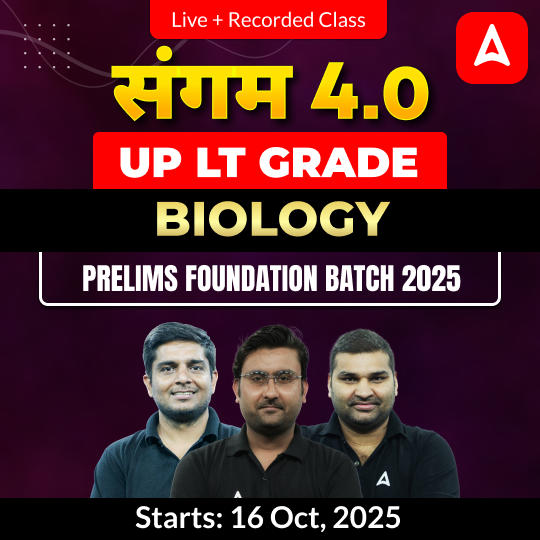 संगम 4.0 | UP LT Grade Biology Prelims Foundation Batch 2025 | Online Live + Recorded Classes by Adda247
