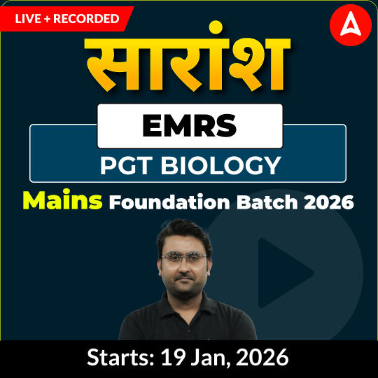 सारांश | EMRS Biology PGT Mains Foundation Batch 2026  | Online Live + Recorded Classes by Adda247