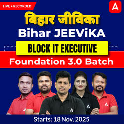 बिहार जीविका-Bihar JEEViKA BRLPS Block IT Executive Foundation Batch 3.0  | Hinglish | Online (Live+Recorded) Class By Adda247