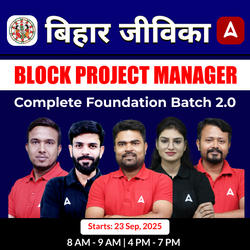 बिहार जीविका-Bihar JEEViKA BRLPS Block Project Manager Foundation Batch 2.0 | Hinglish | Online (Live+Recorded) Class By Adda247