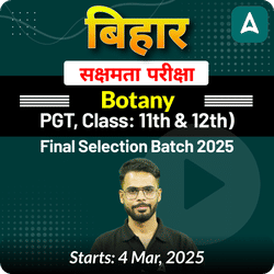 बिहार सक्षमता परीक्षा Botany (PGT, Class: 11th & 12th) Complete Foundation with Final Selection Batch 2025 | Online Live Classes by Adda 247