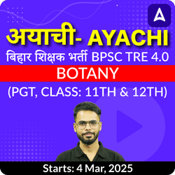 अयाची- Ayachi बिहार शिक्षक भर्ती BPSC TRE 4.0 Botany (PGT, Class: 11th & 12th) Complete Foundation with Final Selection Batch 2025 | Online Live Classes by Adda 247