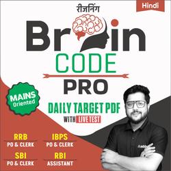 Reasoning Brain Code Pro (Hindi Medium) by Adda247