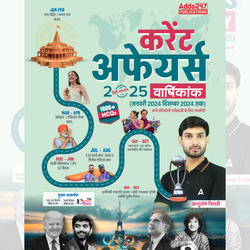 Yearly Current Affairs ( वार्षिक करेंट अफेयर्स ) Jan 2024 to Dec 2024 for SSC & Railway Exams | 1800+ MCQ (हिन्दी Printed Edition)  by Adda247