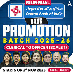 BANK PROMOTION BATCH 2025-26 |Central BANK OF INDIA| CLERICAL TO OFFICER (SCALE 1) | Bilingual | | Online Live Classes by Adda 247