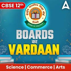 CBSE 12 Board Ka Vardaan | E-Books By Adda 247