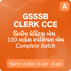 GSSSB CLERK CCE પ્રિલીમ પ્રેક્ટિસ બેચ | 100 માર્કસ સ્પેશિયલ બેચ | Online Live Classes | Complete Batch | Online Live Classes by Adda 247