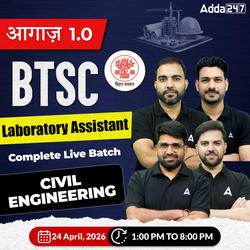 आगाज़ 1.0 : BTSC Laboratory Assistant | (Civil Engineering) Complete Live Batch | Online Live Classes By Adda247