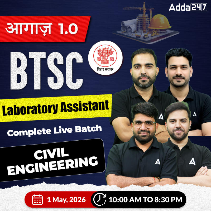 आगाज़ 1.0 : BTSC Laboratory Assistant | (Civil Engineering) Complete Live Batch | Online Live Classes By Adda247