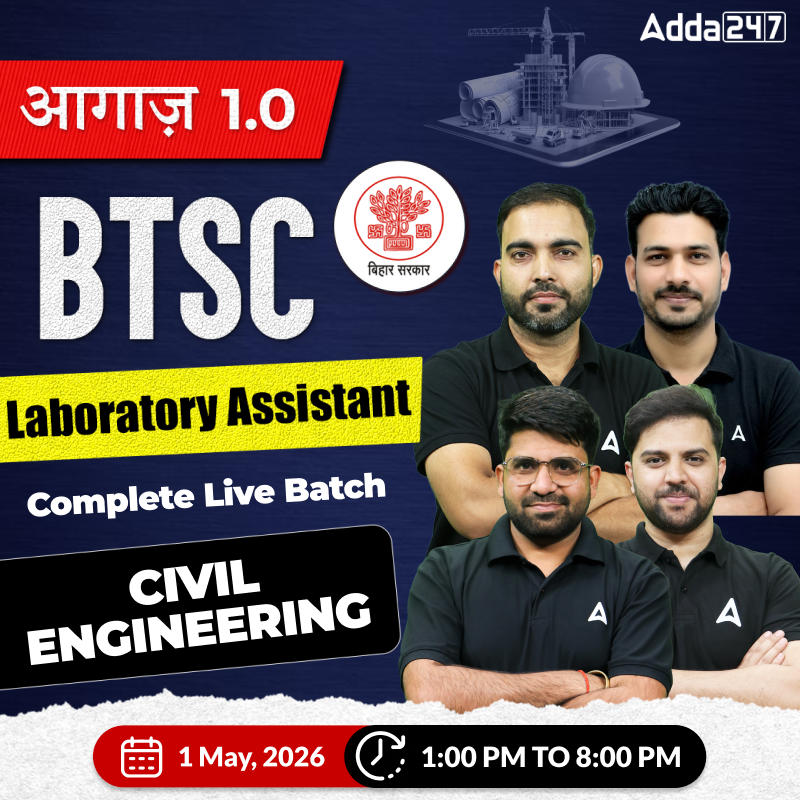 आगाज़ 1.0 : BTSC Laboratory Assistant | (Civil Engineering) Complete Live Batch | Online Live Classes By Adda247