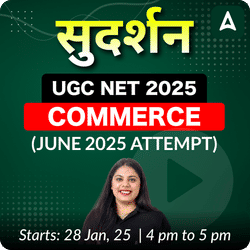 सुदर्शन | UGC NET 2025 | COMMERCE FOUNDATION BATCH (JUNE 2025 ATTEMPT) | Online Live Classes by Adda 247