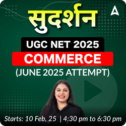 सुदर्शन | UGC NET 2025 | COMMERCE FOUNDATION BATCH (JUNE 2025 ATTEMPT) | Online Live Classes by Adda 247