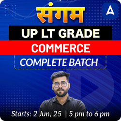 संगम | UP LT GRADE | COMMERCE | COMPLETE BATCH | ONLINE LIVE CLASSES BY ADDA 247
