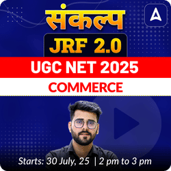 संकल्प JRF 2.0  | UGC NET 2025 | COMMERCE FOUNDATION BATCH  I LIVE + RECORDED CLASSES BY ADDA 247