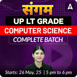 संगम | UP LT GRADE | COMPUTER SCIENCE | COMPLETE BATCH | ONLINE LIVE CLASSES BY ADDA 247