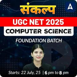 संकल्प JRF | UGC NET 2025 | COMPUTER SCIENCE FOUNDATION BATCH | LIVE CLASSES BY ADDA 247