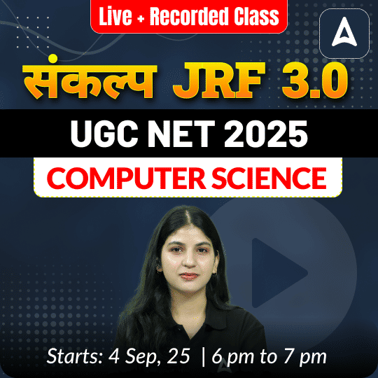 संकल्प JRF 3.0 | UGC NET 2025 | COMPUTER SCIENCE FOUNDATION BATCH | LIVE + RECORDED CLASSES BY ADDA 247