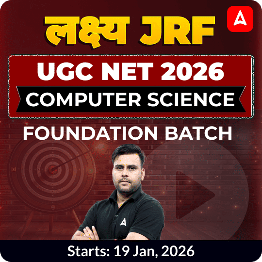 लक्ष्य JRF| UGC NET 2026 | COMPUTER SCIENCE FOUNDATION BATCH | LIVE CLASSES BY ADDA 247