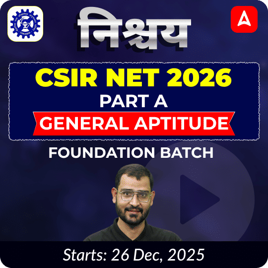 निश्चय | CSIR NET 2025 | PART A | GENERAL APTITUDE  | FOUNDATION BATCH | LIVE CLASSES BY ADDA 247