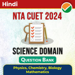 CUET Science Chapters Wise Questions for Practice (In Hindi) | Question Bank By adda247