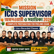 Mission ICDS Supervisor, অঙ্গনওয়ারী ও সহায়িকা 2026| Complete Preparation For Prelims Exam | Online Live+Recorded Classes by Adda 247