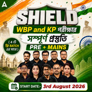 Shield | WBP and KP পরীক্ষার সম্পূর্ণ প্রস্তুতি | Online Live+ Recorded Classes By Adda247