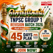 செங்கோல் – TNPSC Group 1 Revision Batch 2026 | Online Live Classes by Adda 247