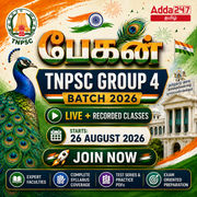 பேகன் – TNPSC Group 4 Batch 2026 | Online Live Classes by Adda 247