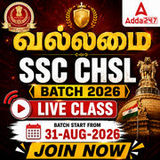 வல்லமை SSC CHSL TIER 1 & 2 Foundation 2026 | Online Live Classes by Adda 247