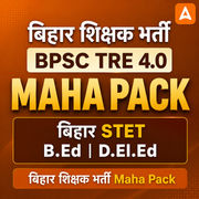 बिहार शिक्षक भर्ती Maha Pack | BPSC TRE 4.0 | Bihar STET | | B.Ed | D.El.Ed